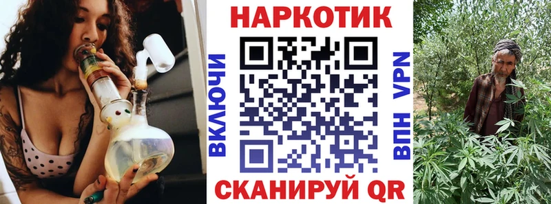 Продажа наркотиков Бежецк Гашиш Кокаин МЕФ Альфа ПВП МАРИХУАНА