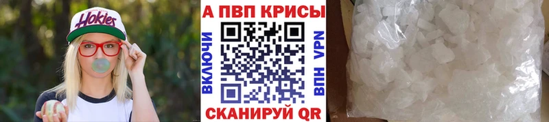 дарнет шоп  Бежецк  A-PVP СК 