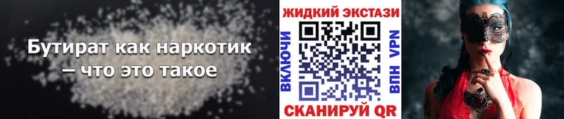 ссылка на мегу вход  Бежецк  БУТИРАТ BDO 