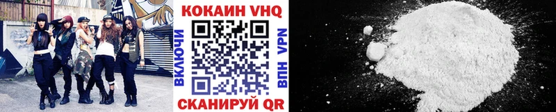 Кокаин VHQ  Бежецк 