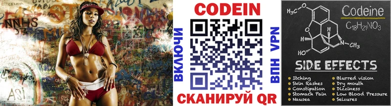 Codein напиток Lean (лин)  ОМГ ОМГ ONION  Бежецк 