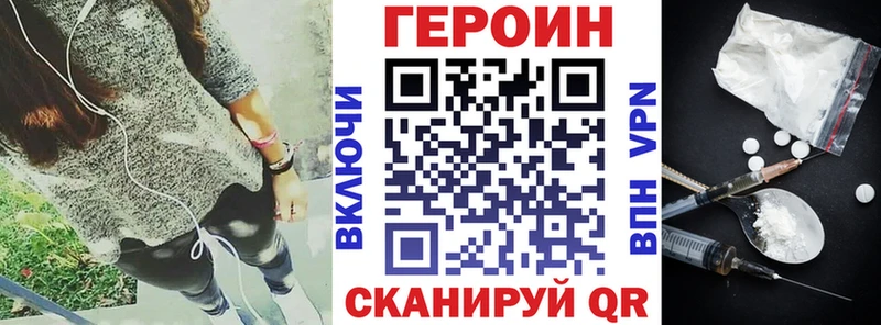 Героин Heroin даркнет как зайти Бежецк