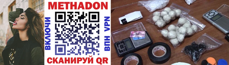 Метадон methadone  Бежецк 