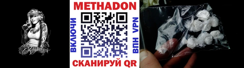 МЕТАДОН VHQ Бежецк